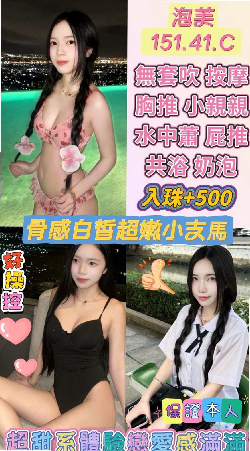 米露｜大社全套服務｜外語系系花｜C罩杯｜20歲｜166cm｜55kg｜可是不要沉船哦歡暢玩樂刺激就好 很少做愛的經驗 下面很緊 粉嫩